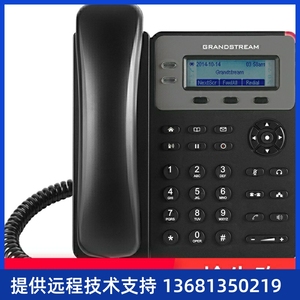 Grandstream GXP1610/1615 SIP话机IP电话
