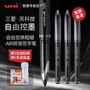 三菱黑科技中性笔UNI-BALL AIR UBA-188 0.5/0.7mm