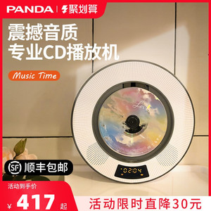 熊猫CD机 高清音质 蓝牙连接 多功能一体碟片机 774型号