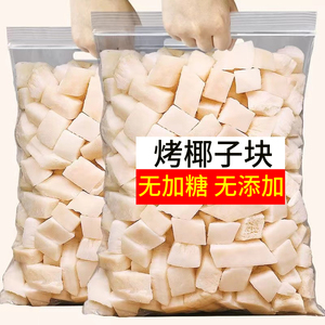 无糖香烤椰子脆块500g：海南三亚特产 椰子脆片零食