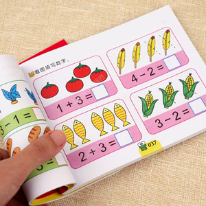 幼儿园学前班数学中班练习册：5-20加减法天天练口算题卡