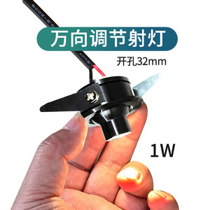 开孔32mm防眩光迷你小射灯LED猫眼灯嵌入式3cm小孔灯1W小尺寸