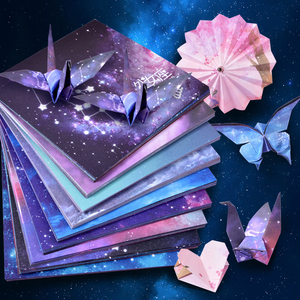星空折纸大号双面星座彩纸 彩色厚手工纸 正方形DIY制作材料