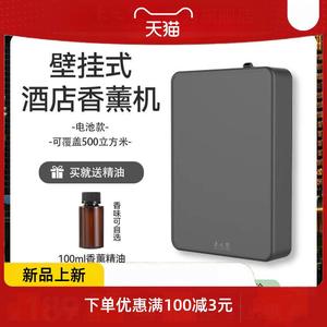 商用蓝牙智能挂式香薰机 酒吧专用精油扩香机 自动喷香小型香氛机