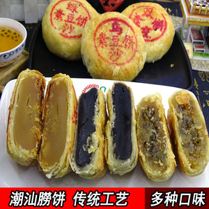 正宗潮汕乌豆沙朥饼 中秋佳节特色潮州月饼 手工蛋黄月饼