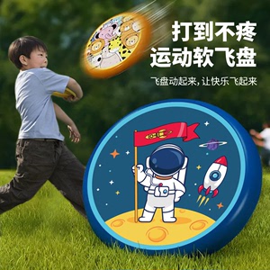 飞盘儿童软可回旋镖飞碟亲子互动游戏户外幼儿园户外运动玩具地摊