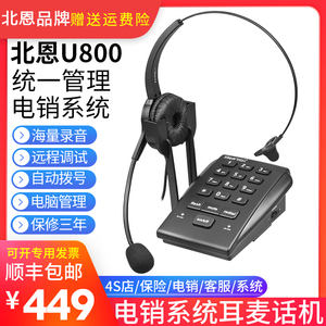 Hion北恩U800电话机