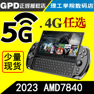 GPD WIN 4掌机电脑7840游戏4G上网络便携轻薄笔记本5G办公迷你2024