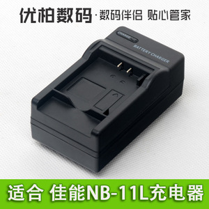 佳能相机充电器CB-2LDC 适配NB-11L电池多款型号通用