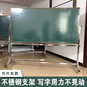 学校教室培训班不锈钢移动黑板滑轮支架式双面翻转磁性办公绿白板