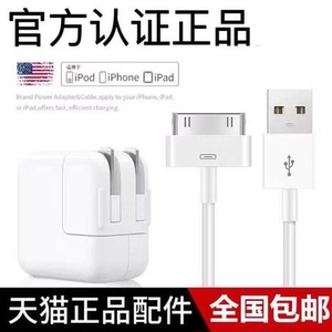 iPhone4s数据线套装-苹果4充电器头+iPad2/3快充线-iPod touch4充电线