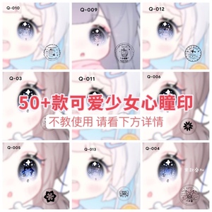 50+款少女心瞳印GIF动图设计素材 新品无署名 不含教程