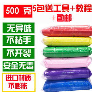 超轻粘土500克大包36色安全无毒面塑彩泥儿童玩具太空泥