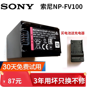 索尼相机电池NP-FV100 FV70 FV50 HDR-CX700E 220E 450 680E