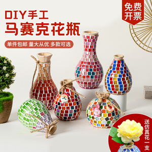 DIY马赛克花木瓶套装：亲子创意，母亲节礼物首选