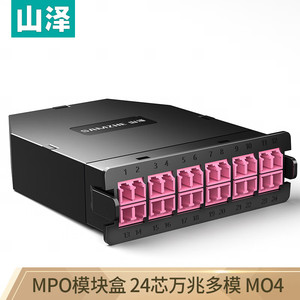 山泽 MPO-24M4(SAMZHE)MPO模块盒