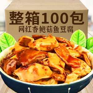 整箱100包重庆特产 杏鲍菇嫩豆腐干1000g 麻辣零食酱香香辣豆干