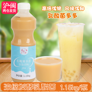 冠领食品 乳酸菌多多 浓缩发酵益生菌饮品 奶茶店优选原料 1.15kg