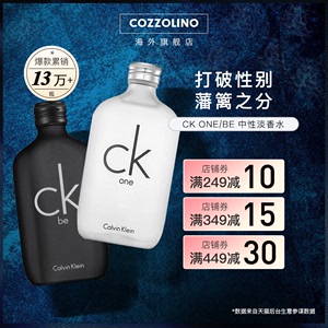 CK卡尔文克雷恩CK ONE BE男女香中性淡香水50/100/200ml