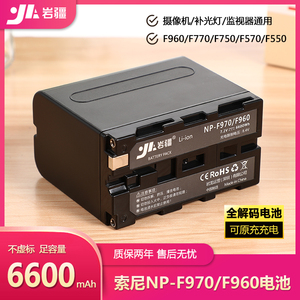 NP-F970适用索尼NX5C NX3摄像机LED补光灯 监视器f750 F550电池