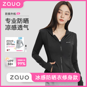 韩国ZAUO夏季修身冰感防晒衣，UPF50+高效防紫外线，透气舒适连帽上衣