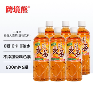 日本原装进口三佳丽SANGARIA麦香大麦茶 0糖0卡0脂谷物饮料 600ml