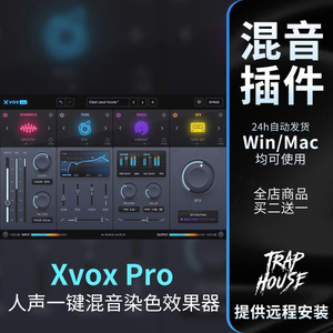 Xvox Pro AI人声混音插件：智能贴唱染色，Nuro Audio专业后期效果器
