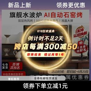 微蒸烤箱一体机台式微波炉家用多功能水波炉XD5000