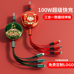 100W超级快充三合一数据线 华为苹果通用定制LOGO小礼品