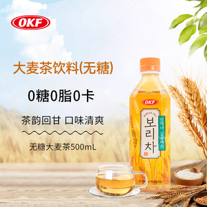 OKF韩国原装进口大麦茶饮料 0糖0脂0卡 500*ml4瓶 新品特惠