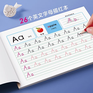 人教版26字母描红本 小学英语练字帖 一二三年级适用