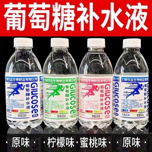 【新品尝鲜】运动能量补给饮料 葡萄糖柠檬蜜桃味 350ml*整箱