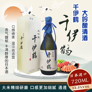 日本原装进口千伊鹤大吟酿清酒720ml 米酒发酵酒日本酒