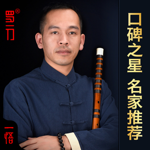 罗一刀专业演奏竹笛 横笛乐器 罗启培亲制一悟款 十大品牌推荐