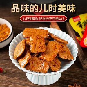 3元3件手撕素牛排素肉豆干素牛肉零食豆腐干休闲小吃豆制品