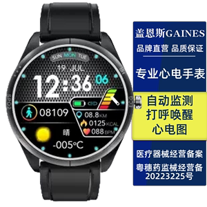 【医疗备案】盖恩斯智能手表 精准监测 心电图血压血氧睡眠唤醒