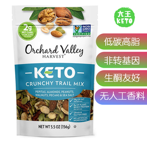 美国直邮Orchard Valley Harvest KetoCrunchy混合坚果 美味健康零食