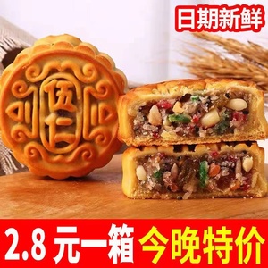 100个中秋月饼五仁水果味蛋黄传统糕广式月饼礼盒