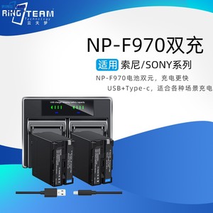 索尼NP-F970 F960电池Type-c+USB双充摄像机充电器照相机