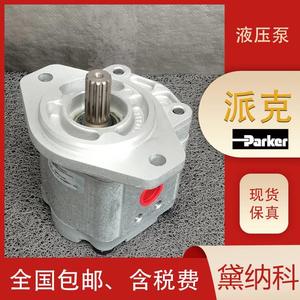 美国Parker派克PGP511系列3349111026齿轮泵 高性能工业级