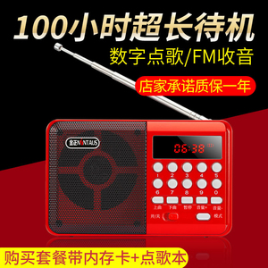 金正C36蓝牙收音机MP3 老人便携音响 插卡音箱 高品质音乐播放器