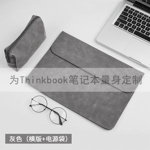 联想ThinkBook 14+ 2024 AI全能本内胆包-14.5英寸防震防泼水笔记本包