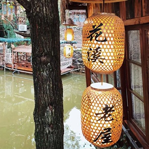 古风小院专用 竹编印字仿古灯笼 禅意中式复古风户外挂灯