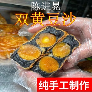 台山特产深井陈进晃柴火双蛋黄黑豆沙手工广式月饼筒包装传统
