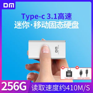 DM固态移动硬盘256G SSD固态Type-C硬盘大容量3.1高速手机电脑两用