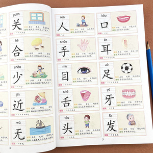 幼儿认字神器：3000字学前启蒙识字卡，有声伴读