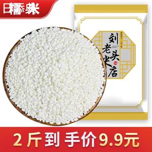 2024新米圆糯米1kg