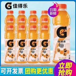 百事佳得乐运动饮料整箱600ml*15瓶 橙味柠檬西柚蓝莓 电解质补充