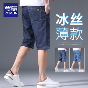 罗蒙冰丝牛仔短裤男 夏季薄款宽松直筒五分裤 男士休闲中裤
