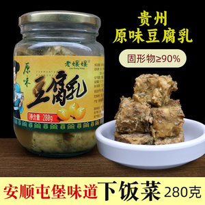 贵州特产臭豆腐乳汁发酵霉豆腐调味蘸水下饭菜